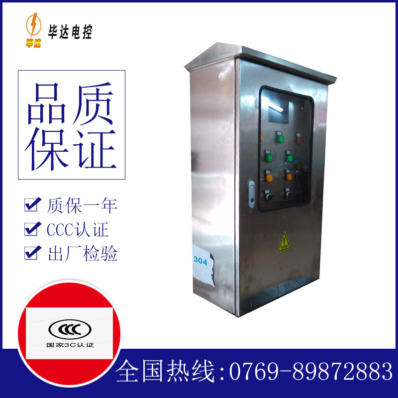 林西不锈钢配电箱