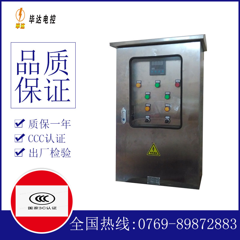 林西控制箱