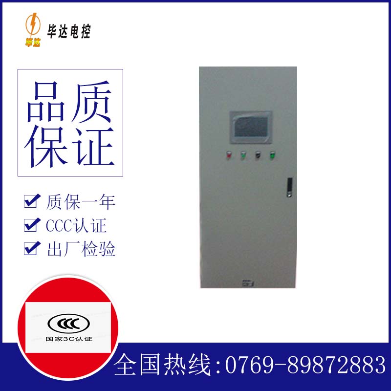 林西变频控制箱