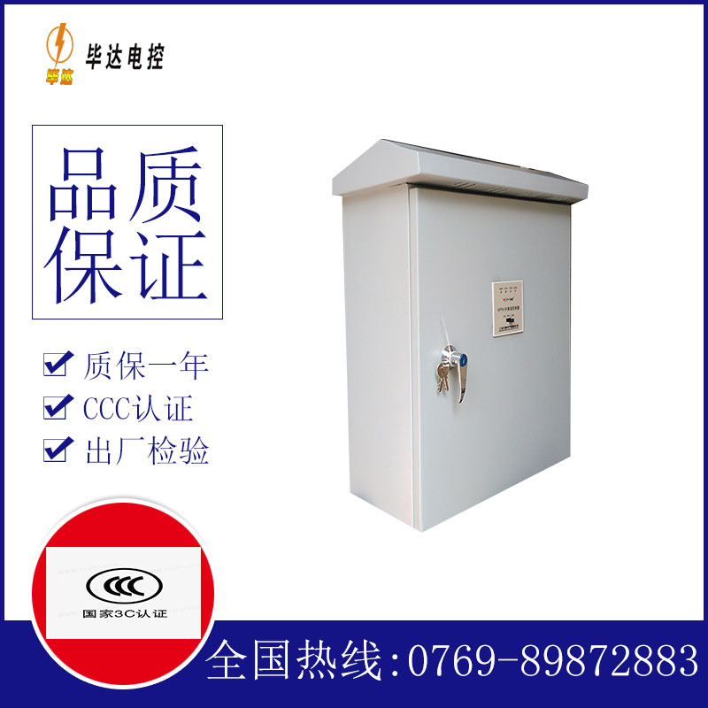 林西户外配电箱