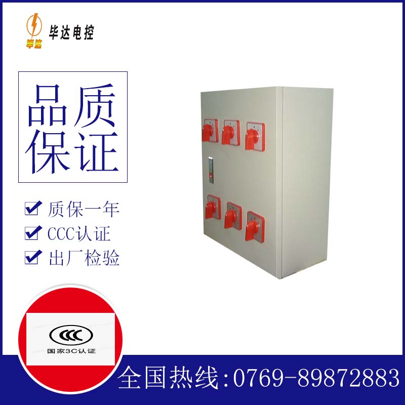 林西风机控制箱