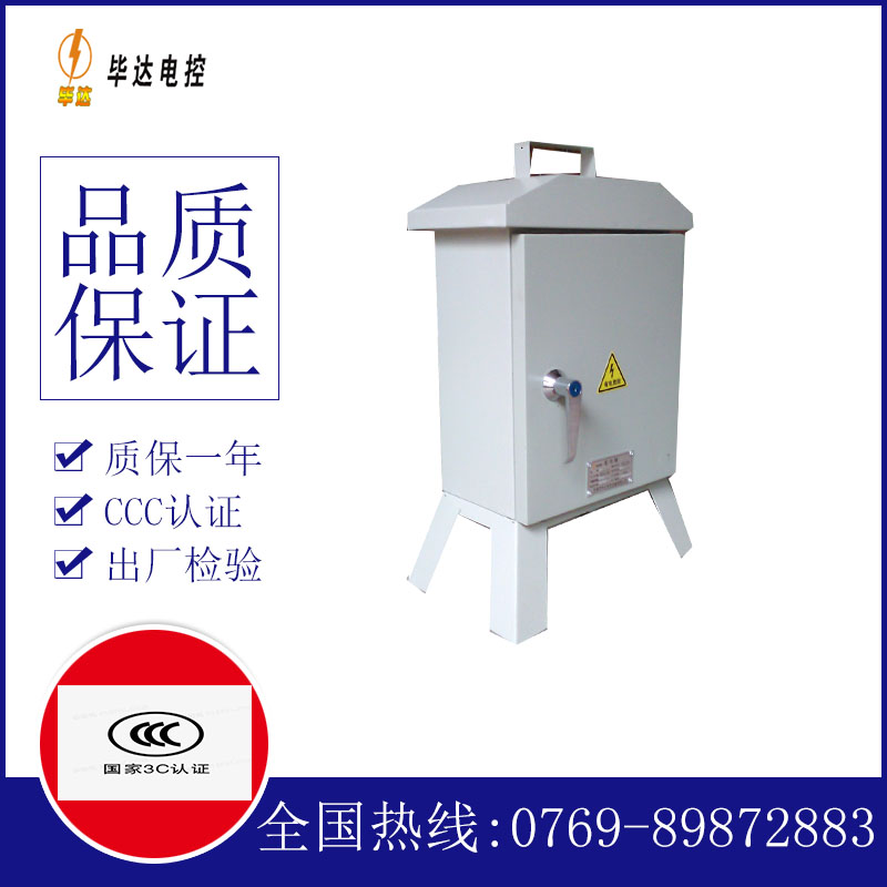 林西临时配电箱