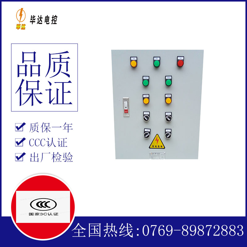 林西水泵控制箱