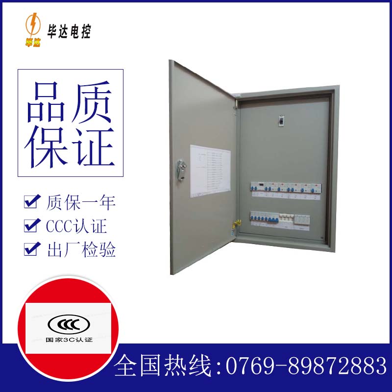 林西成套配电箱